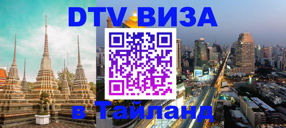 Сколько стоит DTV виза — актуальные цены, оформление даже без документов - Вадуц  19.11.2025 